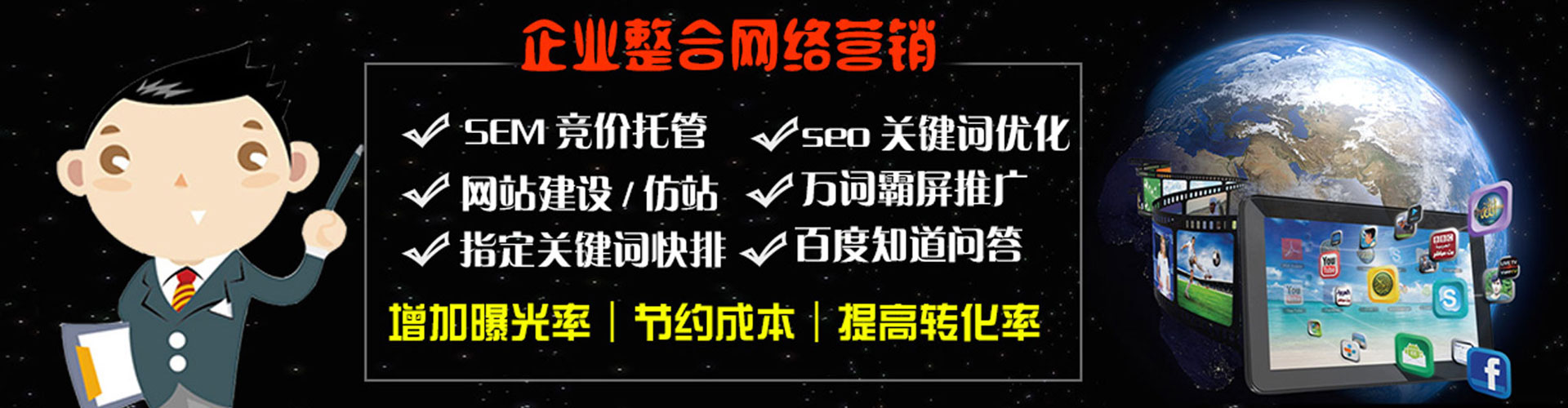 云龙竞价开户