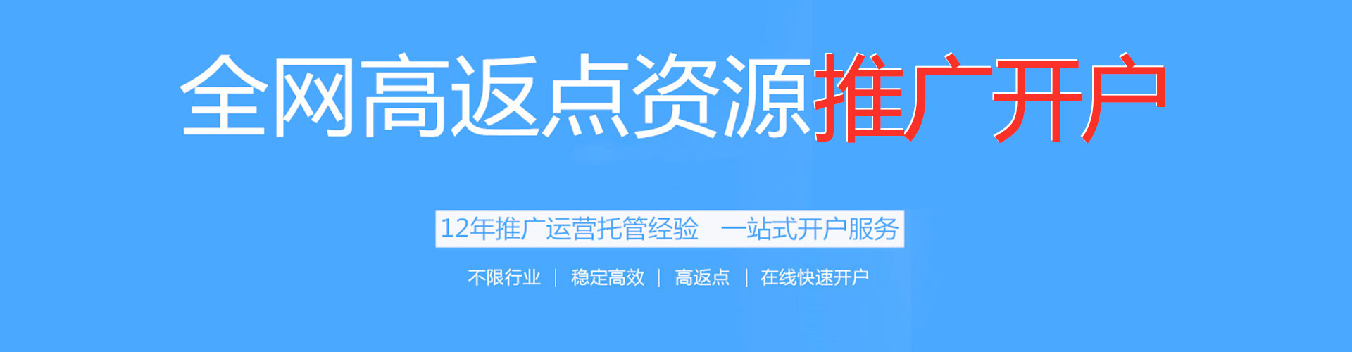 云龙百度推广返点